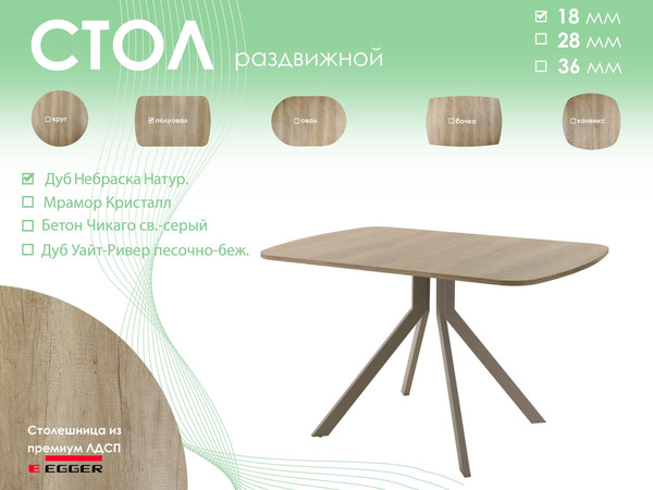 Изображение товара Обеденный стол AMC Elite Е18(1200) D2 (капучино/дуб небраска натур)