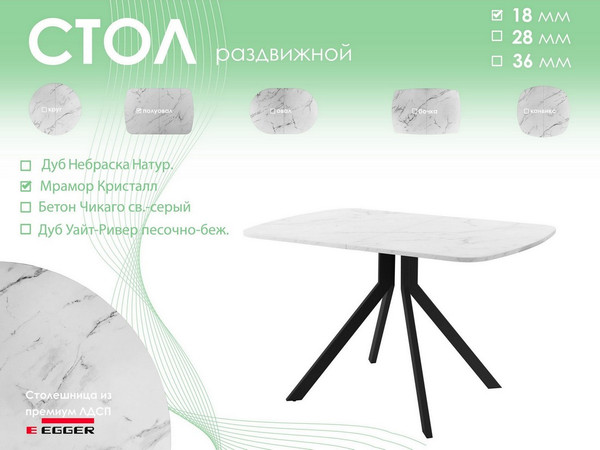 Изображение товара Обеденный стол AMC Elite Е18(1100) D2 (черный/мрамор кристалл)