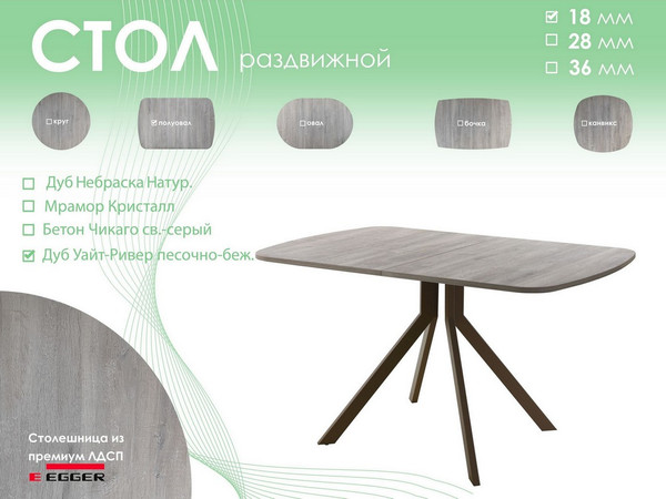 Изображение товара Обеденный стол AMC Elite Е18(1100) D2 (коричневый/дуб уайт-ривер песочно-бежевый)