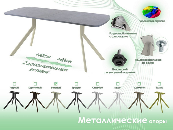 Изображение товара Обеденный стол AMC Elite Е18(1100) D2 (бежевый/бетон чикаго светло-серый)