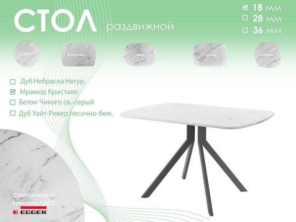 Изображение товара Обеденный стол AMC Elite Е18(1100) D2 (графит/мрамор кристалл)