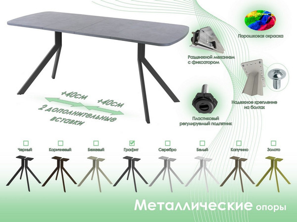 Изображение товара Обеденный стол AMC Elite Е18(1100) D2 (графит/бетон чикаго светло-серый)