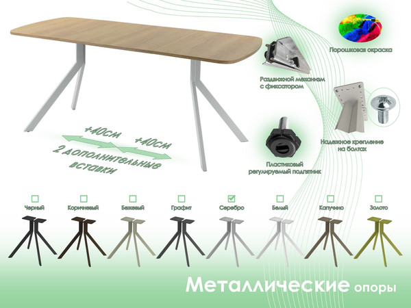 Изображение товара Обеденный стол AMC Elite Е18(1100) D2 (серебро/дуб небраска натур)