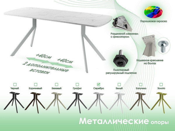 Изображение товара Обеденный стол AMC Elite Е18(1100) D2 (серебро/мрамор кристалл)