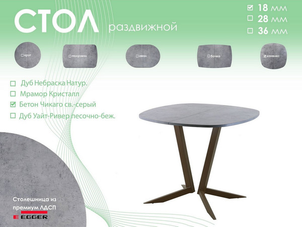 Изображение товара Обеденный стол AMC Elite Е19(900) D7 (коричневый/бетон чикаго светло-серый)