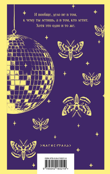 Изображение товара Книга Эксмо Жизнь насекомых, мягкая обложка (Пелевин Виктор)