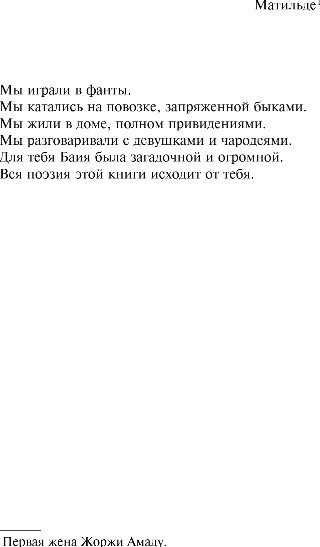 Изображение товара Книга Эксмо Капитаны песка, мягкая обложка (Амаду Жоржи)