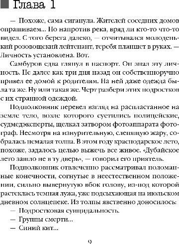 Изображение товара Книга Эксмо Приглашение на смерть, твердая обложка (Ивлиева Юлия)