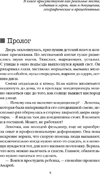 Изображение товара Книга Эксмо Приглашение на смерть, твердая обложка (Ивлиева Юлия)