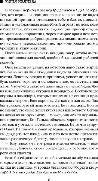 Изображение товара Книга Эксмо Приглашение на смерть, твердая обложка (Ивлиева Юлия)