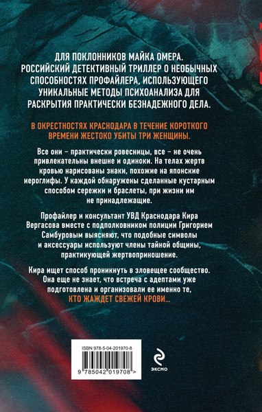 Изображение товара Книга Эксмо Приглашение на смерть, твердая обложка (Ивлиева Юлия)