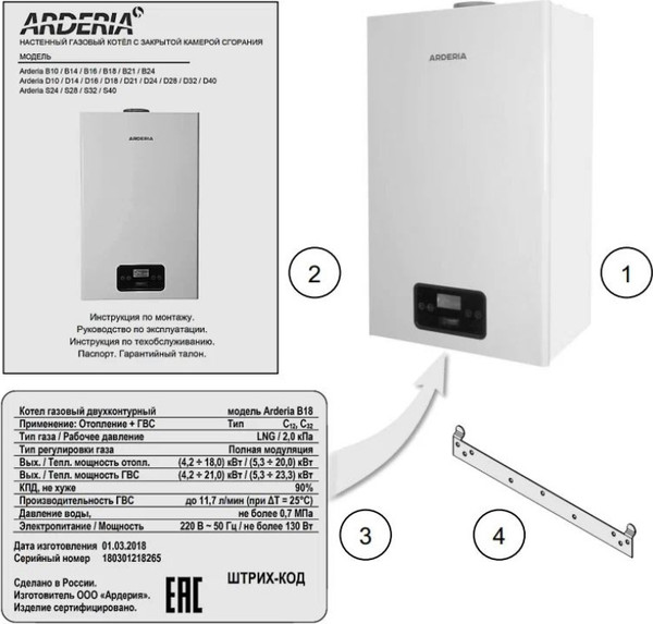 Изображение товара Газовый котел Arderia SB40 (2201378)