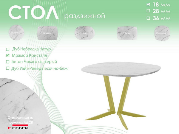 Изображение товара Обеденный стол AMC Elite Е19(900) D7 ( золото/мрамор кристалл)