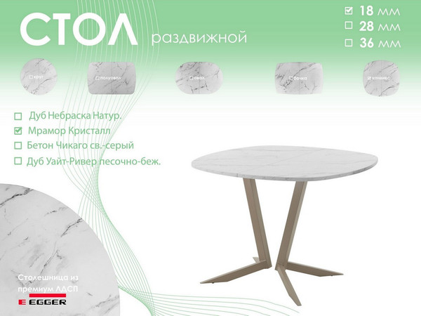 Изображение товара Обеденный стол AMC Elite Е19(900) D7 (капучино/мрамор кристалл)