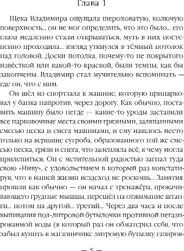 Изображение товара Книга Эксмо Лекарь, твердая обложка (Щепетнов Евгений)