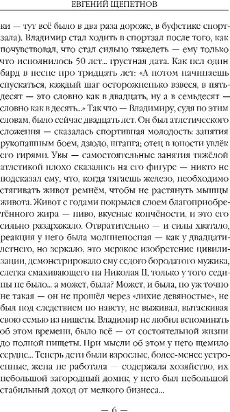 Изображение товара Книга Эксмо Лекарь, твердая обложка (Щепетнов Евгений)