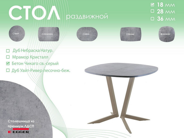 Изображение товара Обеденный стол AMC Elite Е19(900) D7 (капучино/бетон чикаго светло-серый)