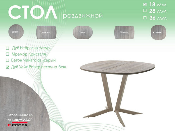 Изображение товара Обеденный стол AMC Elite Е19(900) D7 (капучино/дуб уайт-ривер песочно-бежевый)