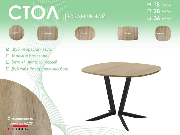 Изображение товара Обеденный стол AMC Elite Е19(800) D7 (черный/дуб небраска натур)