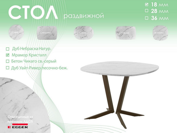 Изображение товара Обеденный стол AMC Elite Е19(800) D7 (коричневый/мрамор кристалл)
