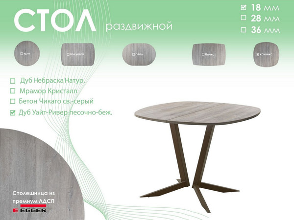 Изображение товара Обеденный стол AMC Elite Е19(800) D7 (коричневый/дуб уайт-ривер песочно-бежевый)