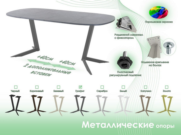 Изображение товара Обеденный стол AMC Elite Е19(800) D7 (графит/бетон чикаго светло-серый)
