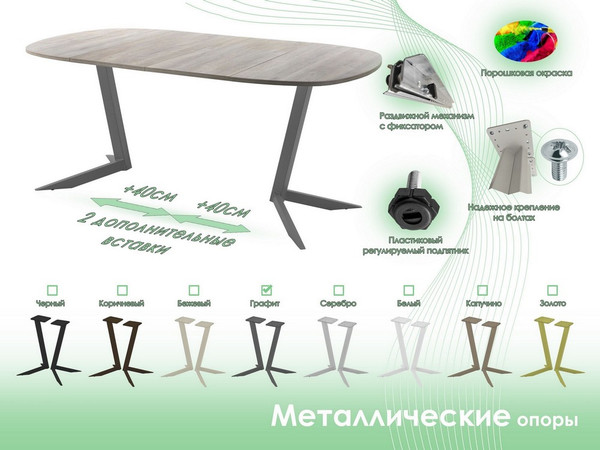 Изображение товара Обеденный стол AMC Elite Е19(800) D7 (графит/дуб уайт-ривер песочно-бежевый)
