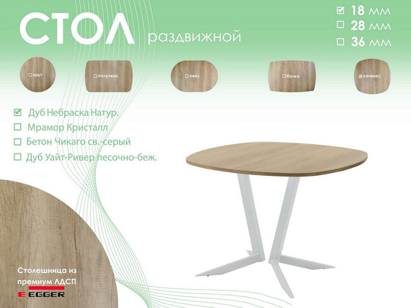 Изображение товара Обеденный стол AMC Elite Е19(800) D7 (серебро/дуб небраска натур)