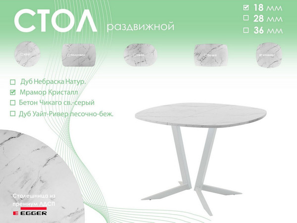 Изображение товара Обеденный стол AMC Elite Е19(800) D7 (серебро/мрамор кристалл)
