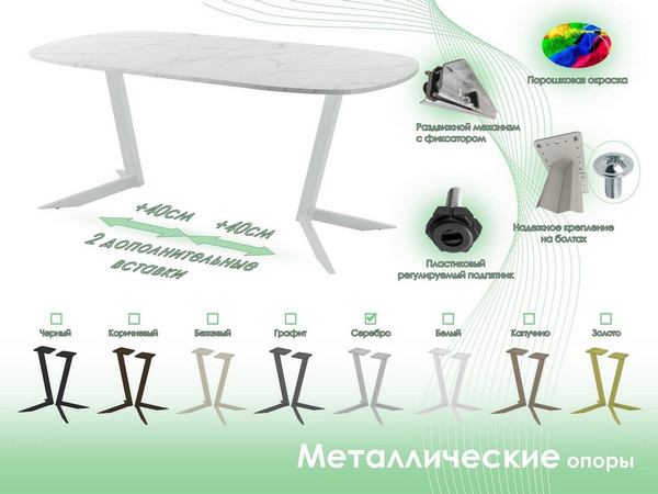 Изображение товара Обеденный стол AMC Elite Е19(800) D7 (серебро/мрамор кристалл)