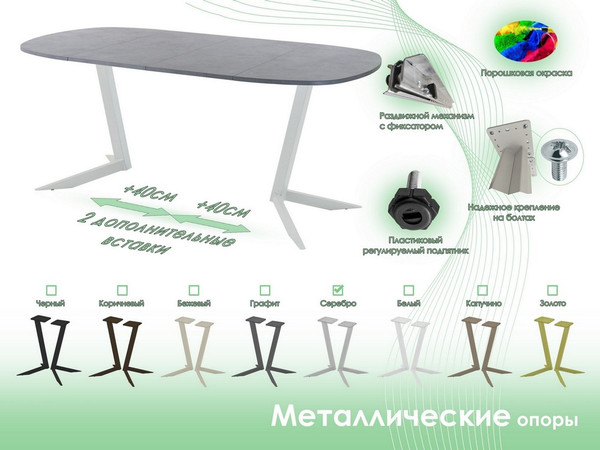 Изображение товара Обеденный стол AMC Elite Е19(800) D7 (серебро/бетон чикаго светло-серый)