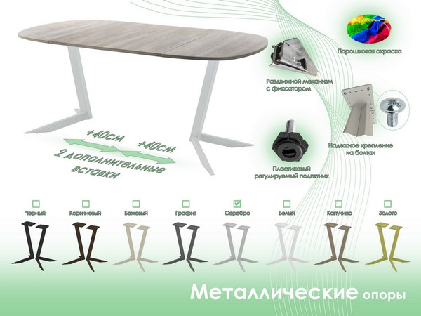 Изображение товара Обеденный стол AMC Elite Е19(800) D7 (серебро/дуб уайт-ривер песочно-бежевый)