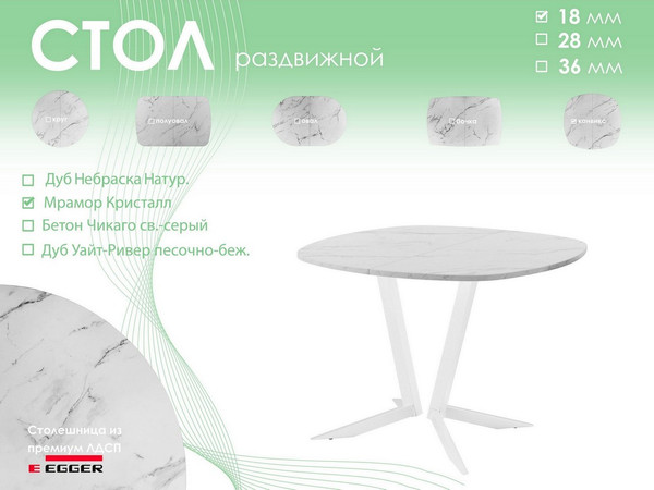 Изображение товара Обеденный стол AMC Elite Е19(800) D7 (белый/мрамор кристалл)