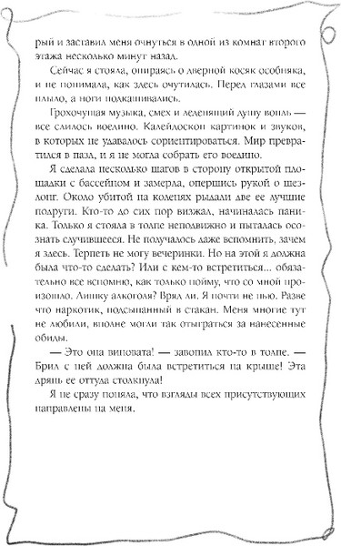 Изображение товара Книга Эксмо Ядовитая, твердая обложка (Одувалова Анна)