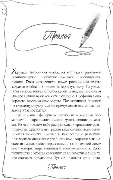 Изображение товара Книга Эксмо Ядовитая, твердая обложка (Одувалова Анна)