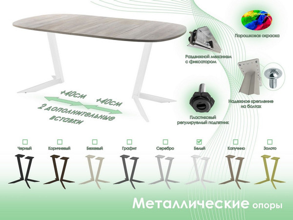 Изображение товара Обеденный стол AMC Elite Е19(800) D7 (белый/дуб уайт-ривер песочно-бежевый)