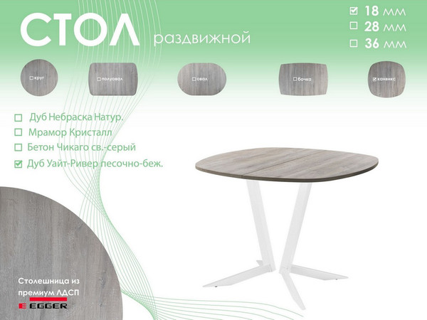 Изображение товара Обеденный стол AMC Elite Е19(800) D7 (белый/дуб уайт-ривер песочно-бежевый)