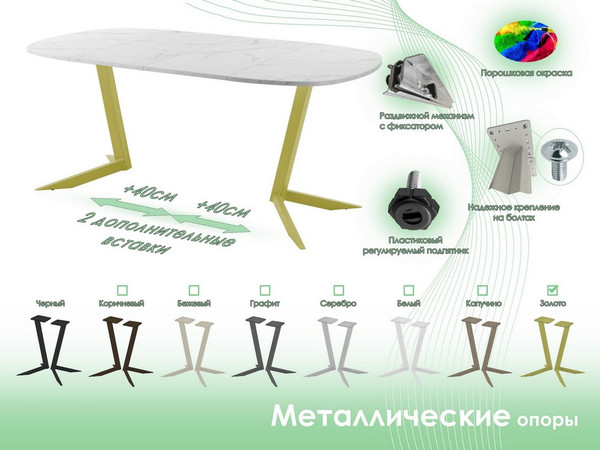 Изображение товара Обеденный стол AMC Elite Е19(800) D7 (золото/мрамор кристалл)