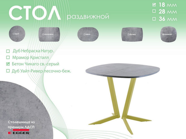 Изображение товара Обеденный стол AMC Elite Е19(800) D7 (золото/бетон чикаго светло-серый)