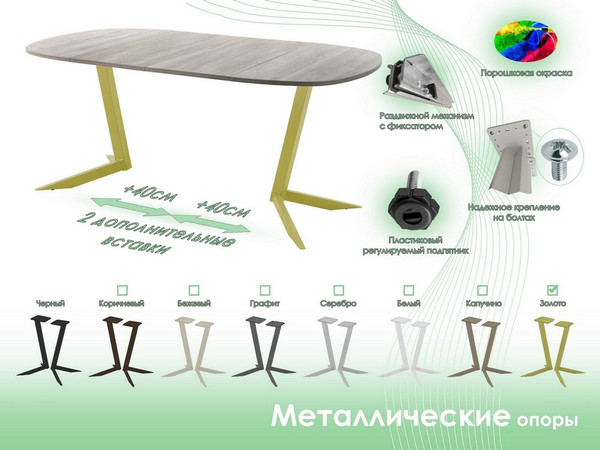 Изображение товара Обеденный стол AMC Elite Е19(800) D7 (золото/дуб уайт-ривер песочно-бежевый)