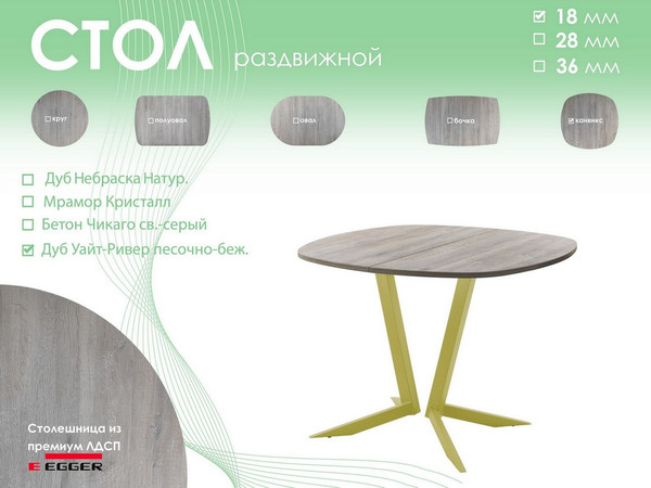 Изображение товара Обеденный стол AMC Elite Е19(800) D7 (золото/дуб уайт-ривер песочно-бежевый)