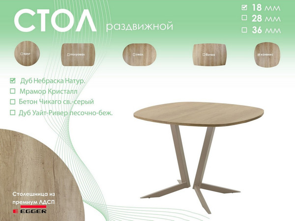 Изображение товара Обеденный стол AMC Elite Е19(800) D7 (капучино/дуб небраска натур)