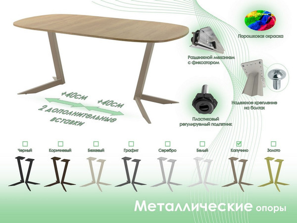 Изображение товара Обеденный стол AMC Elite Е19(800) D7 (капучино/дуб небраска натур)