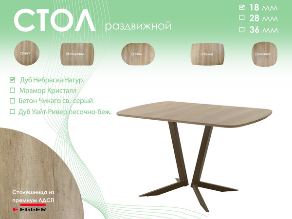 Изображение товара Обеденный стол AMC Elite Е19(1200) D2 (коричневый/дуб небраска натур)