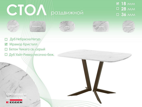 Изображение товара Обеденный стол AMC Elite Е19(1200) D2 (коричневый/мрамор кристалл)