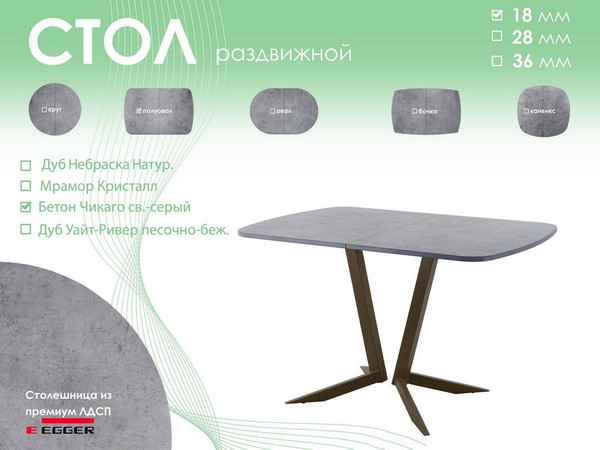 Изображение товара Обеденный стол AMC Elite Е19(1200) D2 (коричневый/бетон чикаго светло-серый)