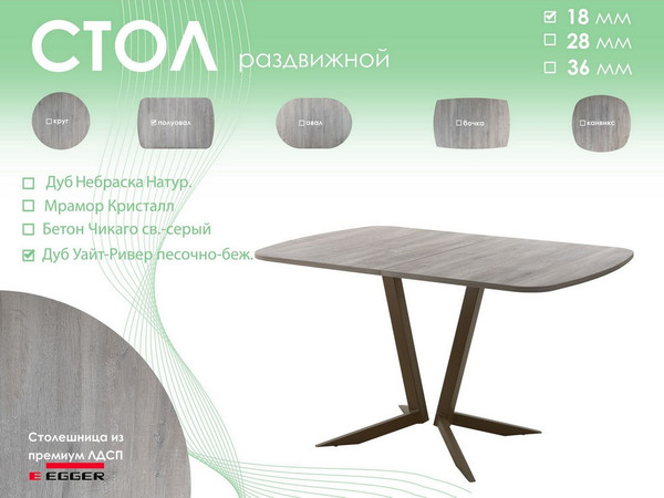 Изображение товара Обеденный стол AMC Elite Е19(1200) D2 (коричневый/дуб уайт-ривер песочно-бежевый)