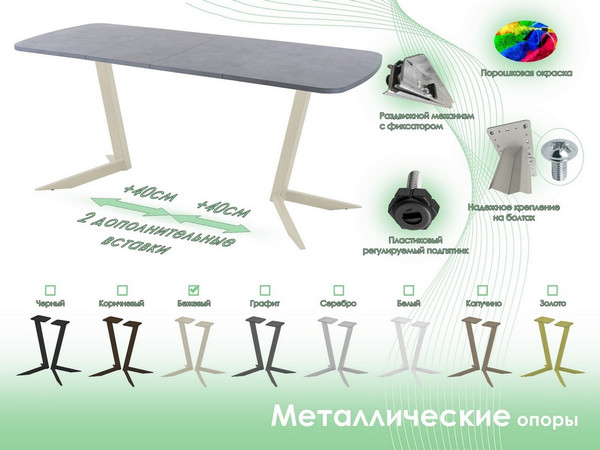 Изображение товара Обеденный стол AMC Elite Е19(1200) D2 (бежевый/бетон чикаго светло-серый)
