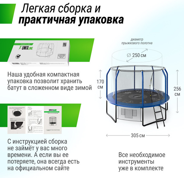 Изображение товара Батут UNIX Line Supreme Game 10ft / trusug10bl (синий)