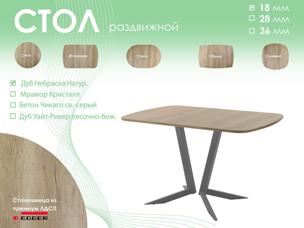 Изображение товара Обеденный стол AMC Elite Е19(1200) D2 (графит/дуб небраска натур)